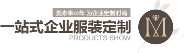 小黄片下载大全10年 为企业定制时尚 一站式企业服装定制